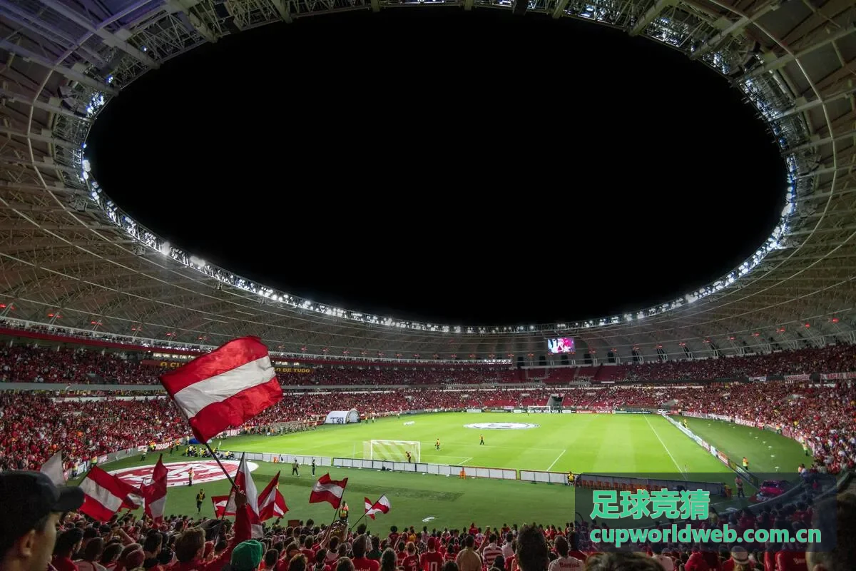 足球竞猜球队状态与近期表现